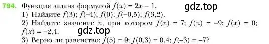 Условие номер 794 (страница 150) гдз по алгебре 7 класс Мерзляк, Полонский, учебник