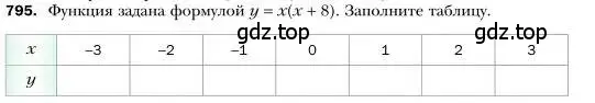 Условие номер 795 (страница 150) гдз по алгебре 7 класс Мерзляк, Полонский, учебник