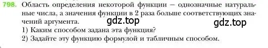 Условие номер 798 (страница 150) гдз по алгебре 7 класс Мерзляк, Полонский, учебник