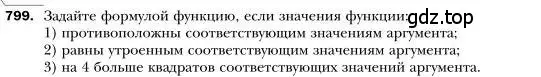 Условие номер 799 (страница 150) гдз по алгебре 7 класс Мерзляк, Полонский, учебник