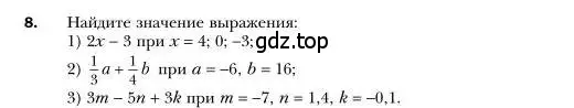 Условие номер 8 (страница 8) гдз по алгебре 7 класс Мерзляк, Полонский, учебник