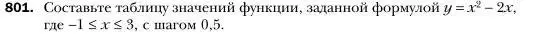 Условие номер 801 (страница 150) гдз по алгебре 7 класс Мерзляк, Полонский, учебник