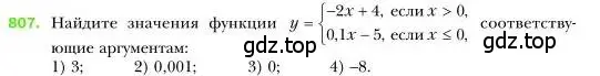 Условие номер 807 (страница 151) гдз по алгебре 7 класс Мерзляк, Полонский, учебник