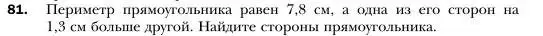 Условие номер 81 (страница 21) гдз по алгебре 7 класс Мерзляк, Полонский, учебник