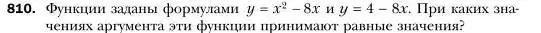 Условие номер 810 (страница 152) гдз по алгебре 7 класс Мерзляк, Полонский, учебник