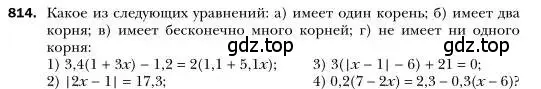 Условие номер 814 (страница 152) гдз по алгебре 7 класс Мерзляк, Полонский, учебник