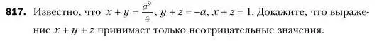 Условие номер 817 (страница 152) гдз по алгебре 7 класс Мерзляк, Полонский, учебник