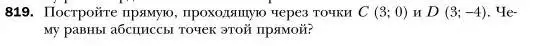 Условие номер 819 (страница 152) гдз по алгебре 7 класс Мерзляк, Полонский, учебник