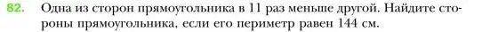 Условие номер 82 (страница 21) гдз по алгебре 7 класс Мерзляк, Полонский, учебник