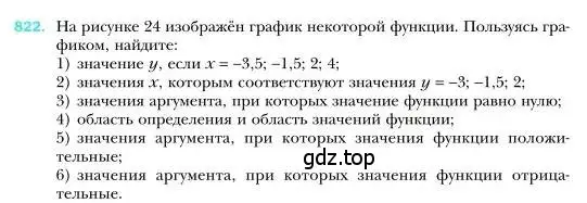 Условие номер 822 (страница 158) гдз по алгебре 7 класс Мерзляк, Полонский, учебник