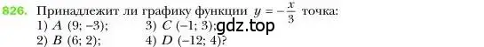 Условие номер 826 (страница 159) гдз по алгебре 7 класс Мерзляк, Полонский, учебник