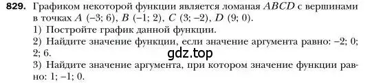 Условие номер 829 (страница 160) гдз по алгебре 7 класс Мерзляк, Полонский, учебник