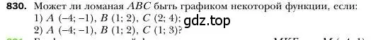 Условие номер 830 (страница 160) гдз по алгебре 7 класс Мерзляк, Полонский, учебник