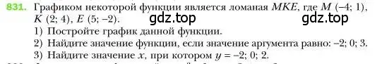 Условие номер 831 (страница 160) гдз по алгебре 7 класс Мерзляк, Полонский, учебник