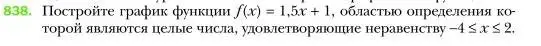 Условие номер 838 (страница 161) гдз по алгебре 7 класс Мерзляк, Полонский, учебник