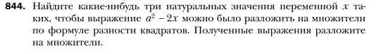 Условие номер 844 (страница 161) гдз по алгебре 7 класс Мерзляк, Полонский, учебник