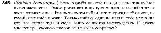 Условие номер 845 (страница 162) гдз по алгебре 7 класс Мерзляк, Полонский, учебник