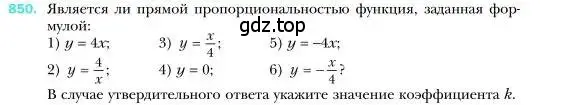 Условие номер 850 (страница 167) гдз по алгебре 7 класс Мерзляк, Полонский, учебник