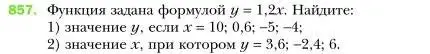 Условие номер 857 (страница 167) гдз по алгебре 7 класс Мерзляк, Полонский, учебник