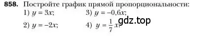 Условие номер 858 (страница 167) гдз по алгебре 7 класс Мерзляк, Полонский, учебник