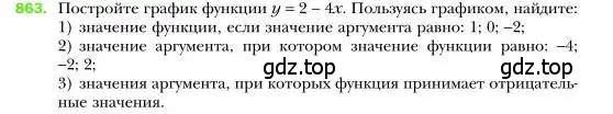 Условие номер 863 (страница 168) гдз по алгебре 7 класс Мерзляк, Полонский, учебник
