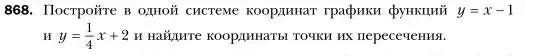 Условие номер 868 (страница 169) гдз по алгебре 7 класс Мерзляк, Полонский, учебник