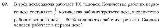 Условие номер 87 (страница 22) гдз по алгебре 7 класс Мерзляк, Полонский, учебник