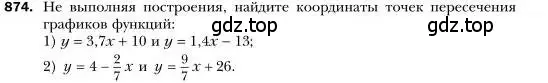 Условие номер 874 (страница 169) гдз по алгебре 7 класс Мерзляк, Полонский, учебник