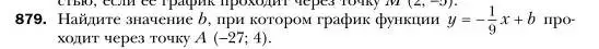 Условие номер 879 (страница 170) гдз по алгебре 7 класс Мерзляк, Полонский, учебник