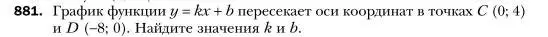 Условие номер 881 (страница 170) гдз по алгебре 7 класс Мерзляк, Полонский, учебник