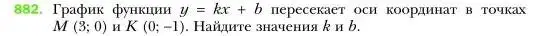 Условие номер 882 (страница 170) гдз по алгебре 7 класс Мерзляк, Полонский, учебник