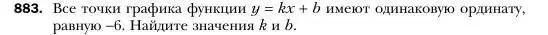 Условие номер 883 (страница 170) гдз по алгебре 7 класс Мерзляк, Полонский, учебник
