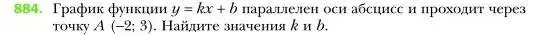 Условие номер 884 (страница 170) гдз по алгебре 7 класс Мерзляк, Полонский, учебник