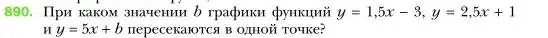 Условие номер 890 (страница 171) гдз по алгебре 7 класс Мерзляк, Полонский, учебник