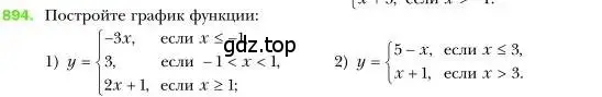 Условие номер 894 (страница 172) гдз по алгебре 7 класс Мерзляк, Полонский, учебник