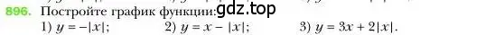 Условие номер 896 (страница 172) гдз по алгебре 7 класс Мерзляк, Полонский, учебник
