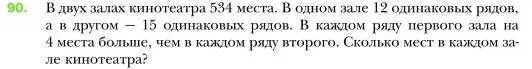 Условие номер 90 (страница 22) гдз по алгебре 7 класс Мерзляк, Полонский, учебник