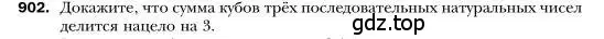 Условие номер 902 (страница 173) гдз по алгебре 7 класс Мерзляк, Полонский, учебник