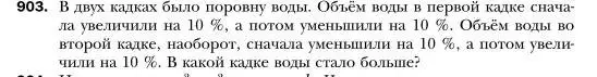 Условие номер 903 (страница 173) гдз по алгебре 7 класс Мерзляк, Полонский, учебник