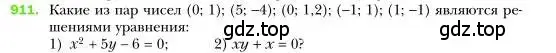 Условие номер 911 (страница 183) гдз по алгебре 7 класс Мерзляк, Полонский, учебник