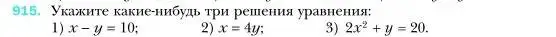 Условие номер 915 (страница 183) гдз по алгебре 7 класс Мерзляк, Полонский, учебник