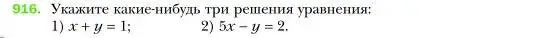 Условие номер 916 (страница 183) гдз по алгебре 7 класс Мерзляк, Полонский, учебник