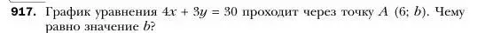 Условие номер 917 (страница 183) гдз по алгебре 7 класс Мерзляк, Полонский, учебник