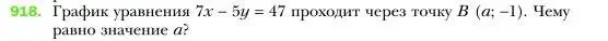 Условие номер 918 (страница 183) гдз по алгебре 7 класс Мерзляк, Полонский, учебник