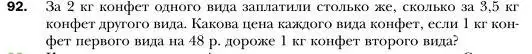 Условие номер 92 (страница 22) гдз по алгебре 7 класс Мерзляк, Полонский, учебник