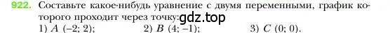 Условие номер 922 (страница 184) гдз по алгебре 7 класс Мерзляк, Полонский, учебник