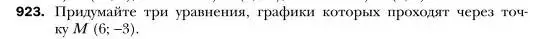 Условие номер 923 (страница 184) гдз по алгебре 7 класс Мерзляк, Полонский, учебник