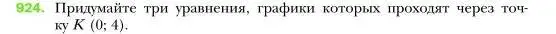 Условие номер 924 (страница 184) гдз по алгебре 7 класс Мерзляк, Полонский, учебник