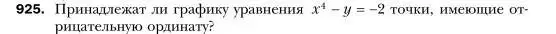 Условие номер 925 (страница 184) гдз по алгебре 7 класс Мерзляк, Полонский, учебник