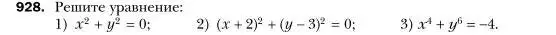 Условие номер 928 (страница 184) гдз по алгебре 7 класс Мерзляк, Полонский, учебник